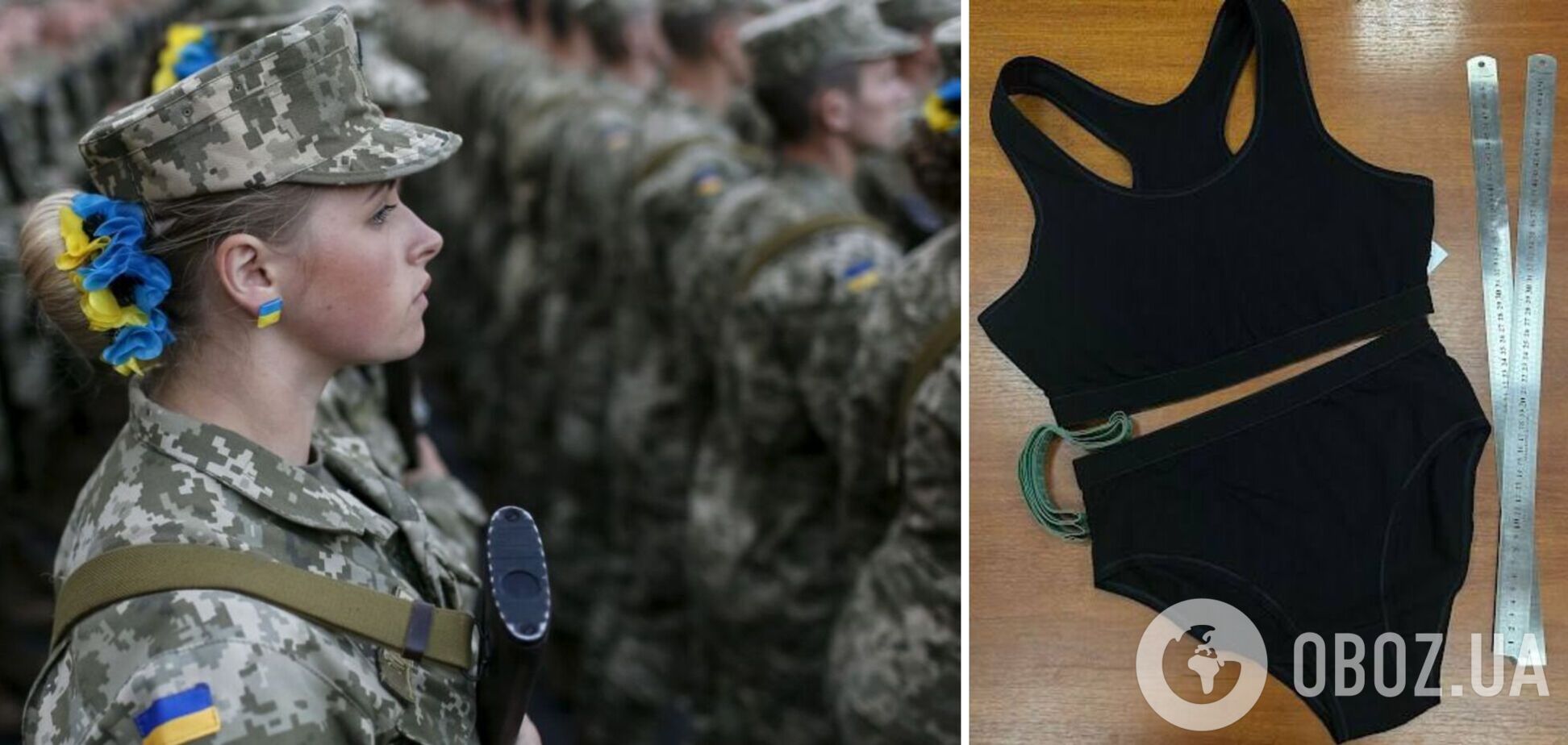 Белье для женщин-военных - фото - Минобороны утвердило белье для  военнослужащих | OBOZ.UA