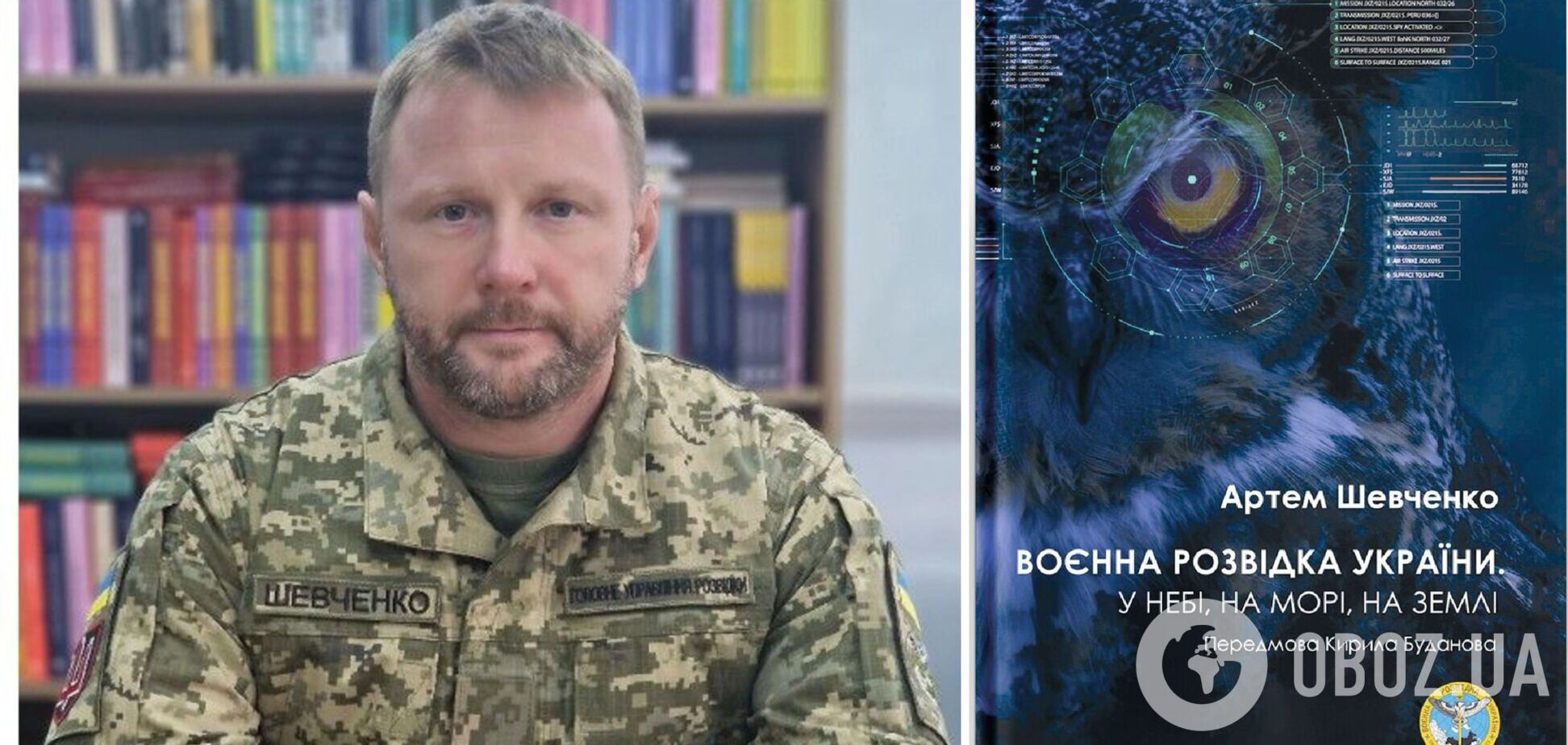 На книжковому ярмарку у Німеччині презентували книгу про ГУР 'Воєнна розвідка України. У небі, на морі, на землі'. Фото