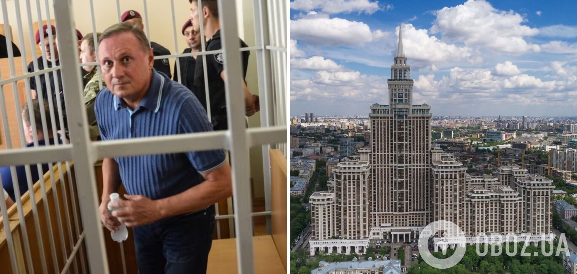 Звинувачений у держзраді 'регіонал' Єфремов втік до Москви: там його родина має апартаменти за $4 млн – ЗМІ 