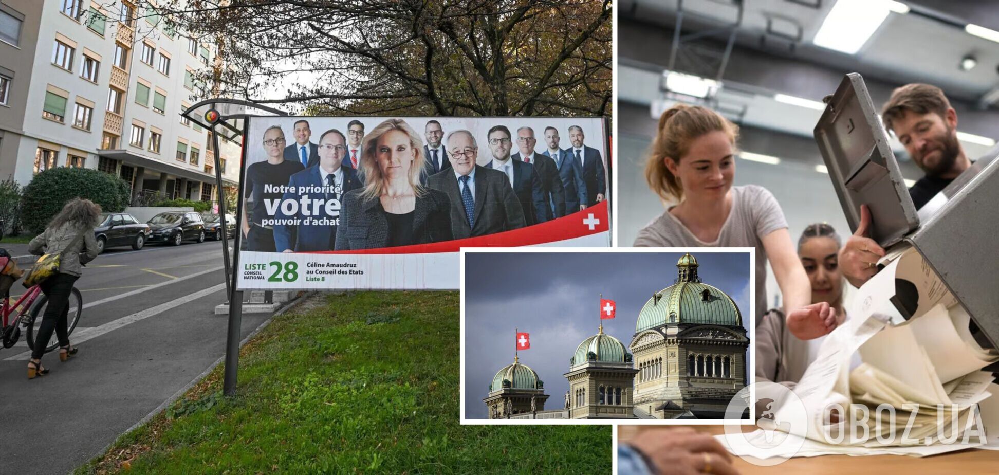 На виборах у Швейцарії перемогла права партія, яка виступала проти постачання зброї Україні