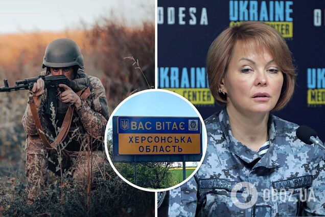 'Триває бойова робота': Гуменюк назвала основне завдання ЗСУ на лівому березі Херсонської області