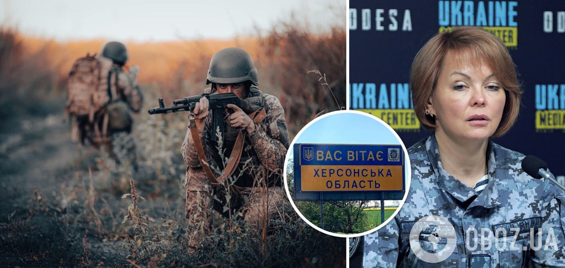 'Идет боевая работа': Гуменюк назвала основное задание ВСУ на левом берегу Херсонской области