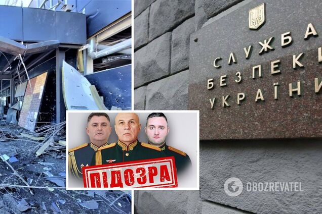 Командовали обстрелом Херсона: СБУ сообщила о подозрении двум генералам и подполковнику армии РФ. Фото