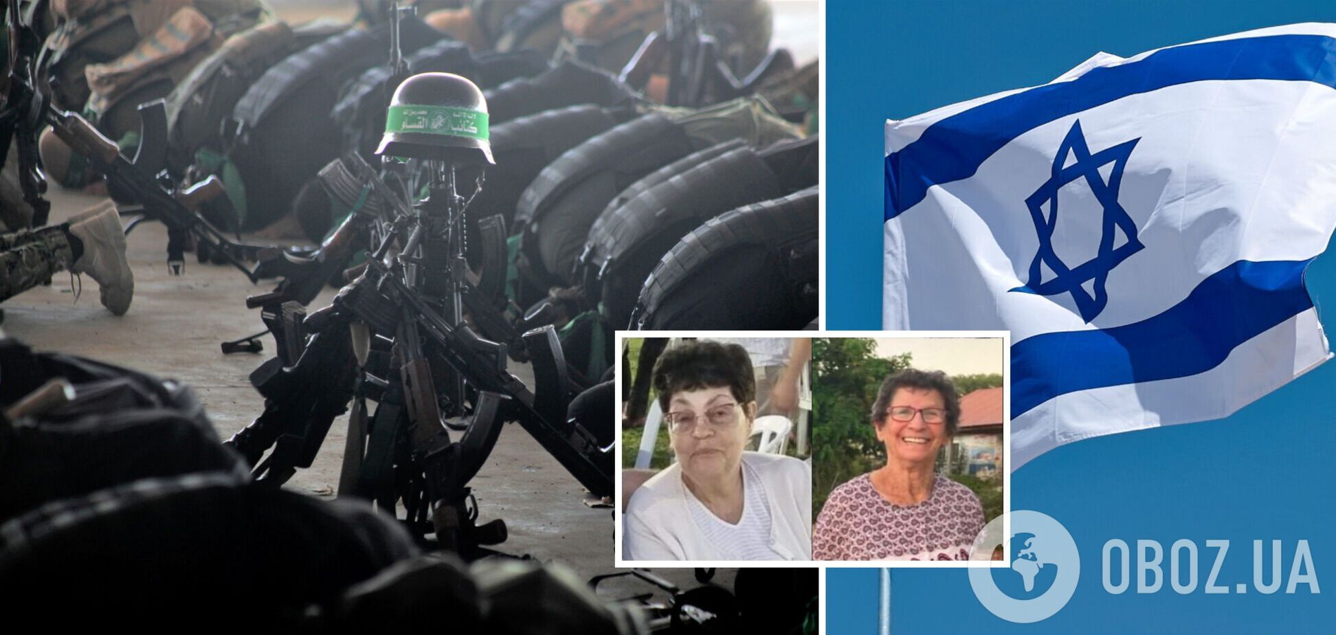 З полону бойовиків ХАМАС звільнили двох ізраїльських заручниць: що відомо