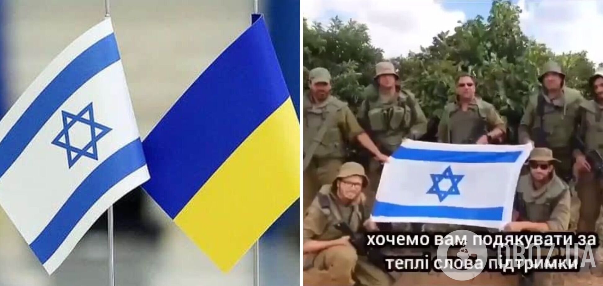 'Мы знаем, что значит защищать свой дом от зла': солдаты ЦАХАЛ мощно обратились к украинцам. Видео