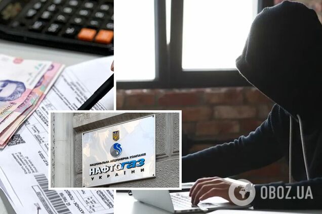 Нафтогаз не збирає дані клієнтів онлайн