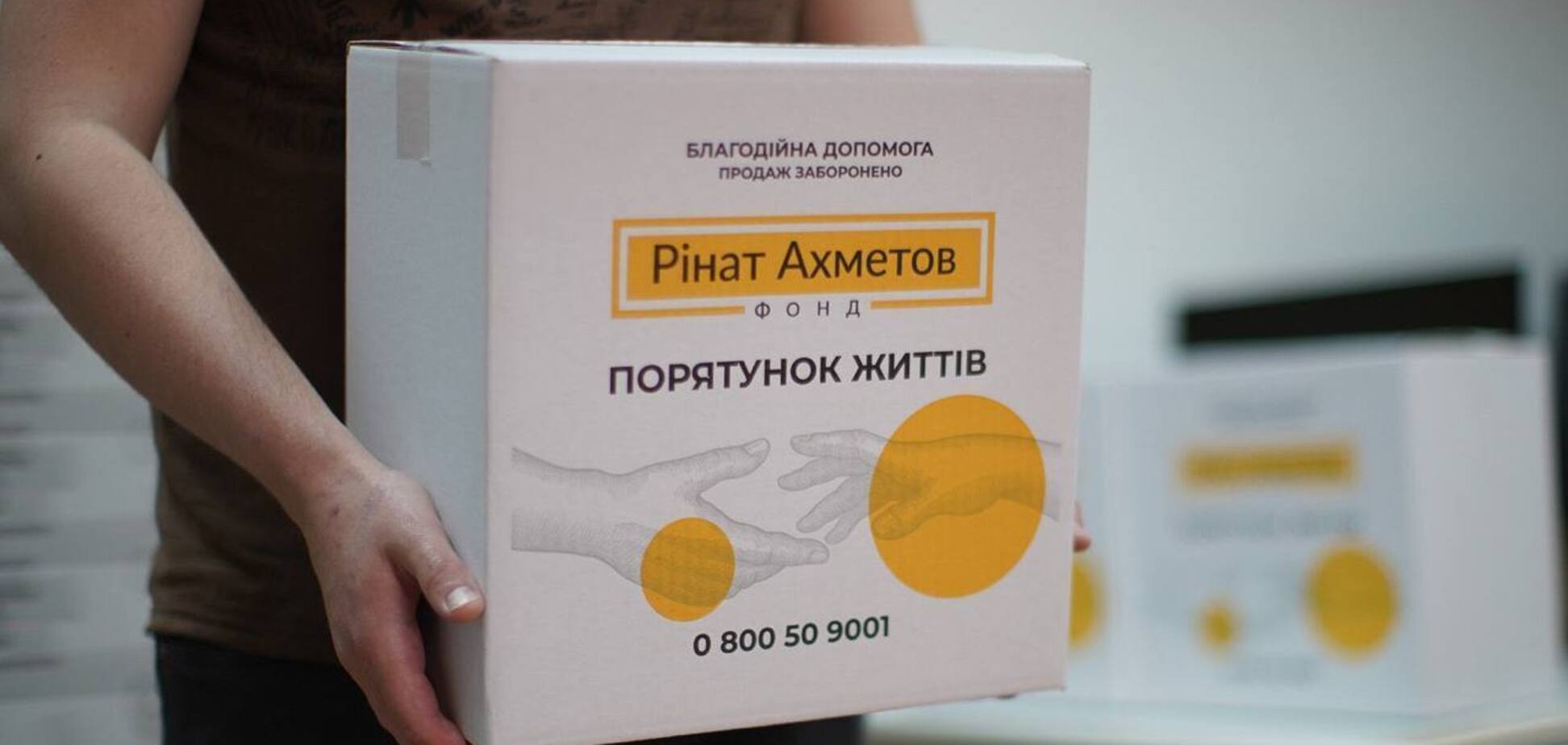 Переселенці на Кіровоградщині отримали проднабори від Фонду Ріната Ахметова