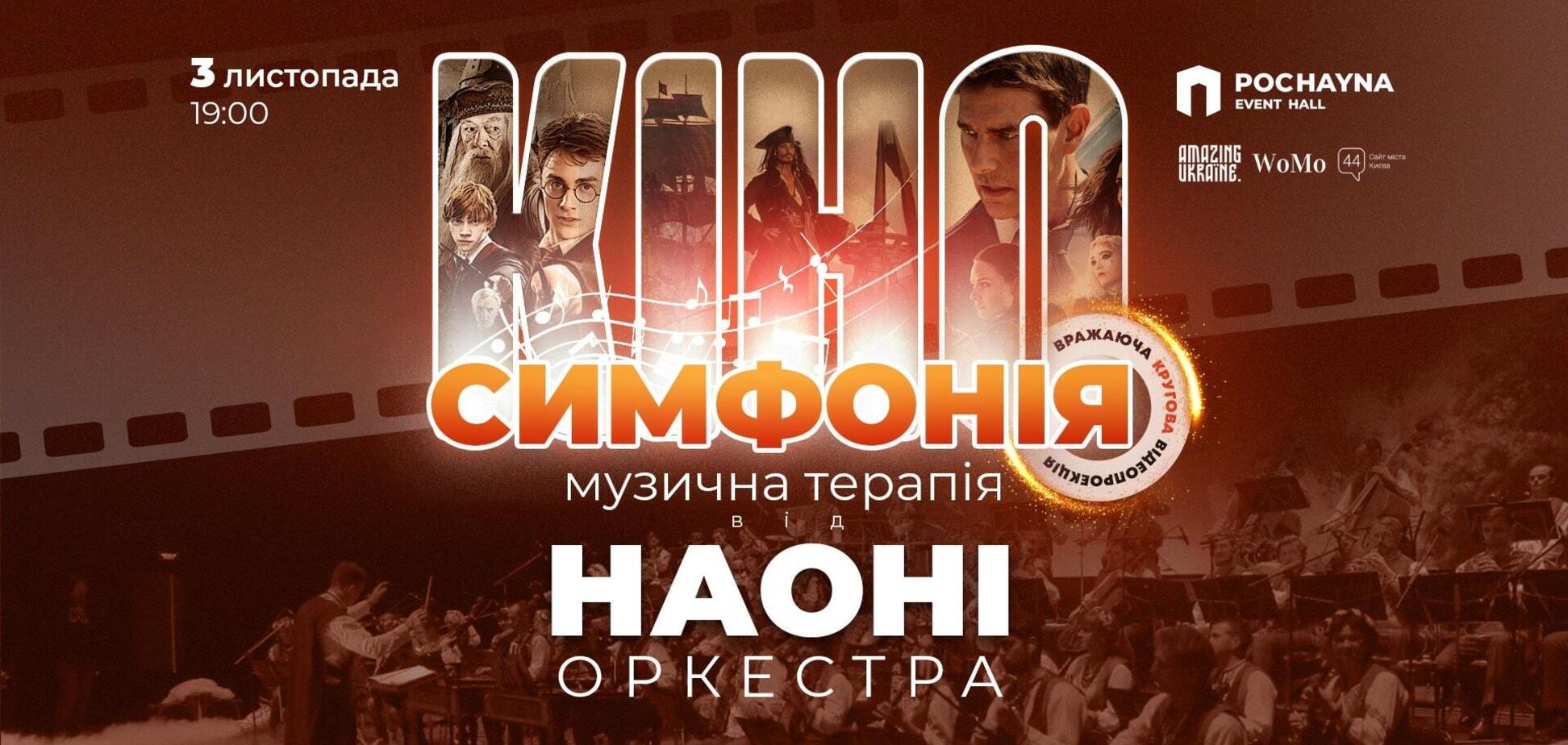 НАОНИ – это уникальные инструменты, которые в таком сочетании не звучат больше ни в одном музыкальном проекте мира и в руках настоящих мастеров-виртуозов творят завораживающую звуковую магию