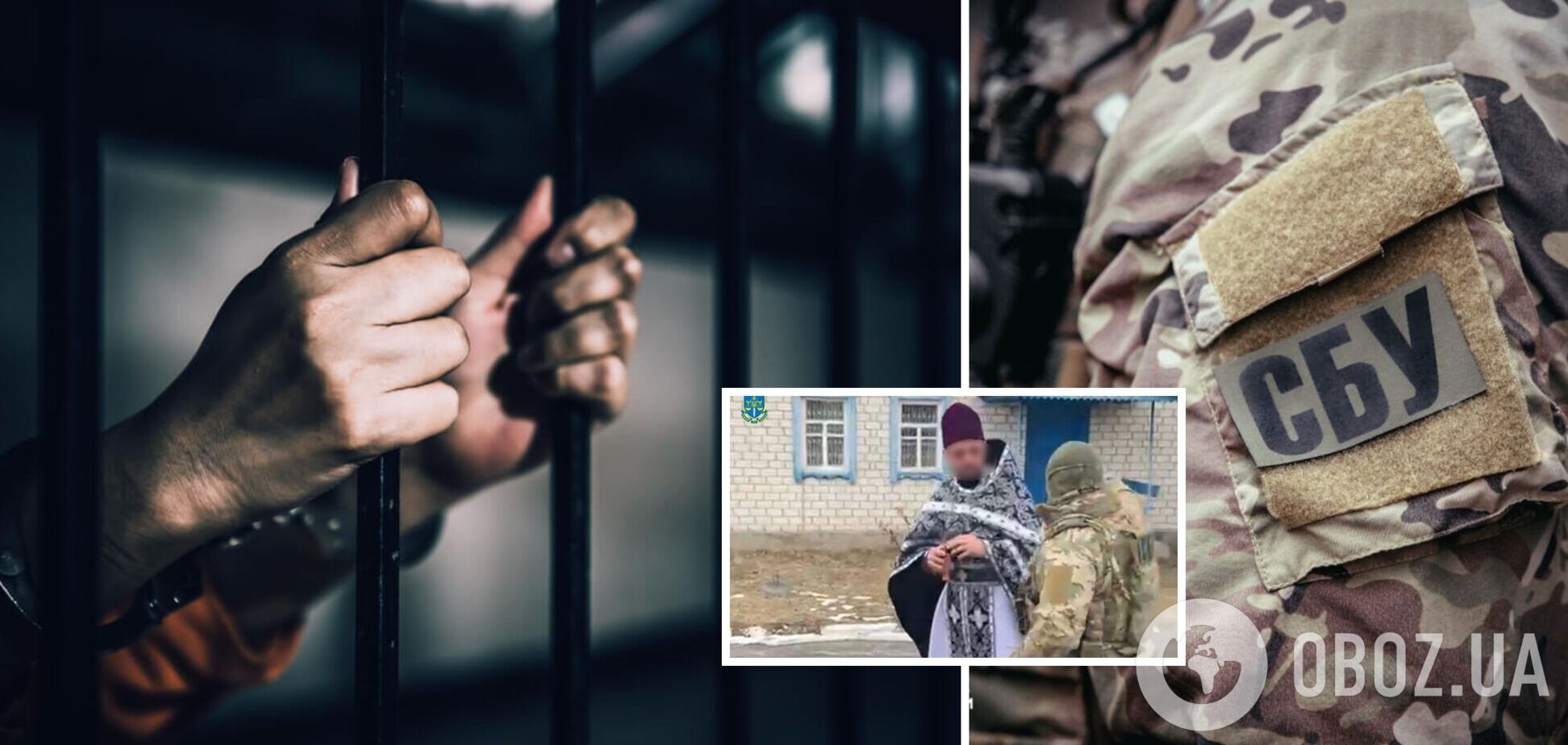 'Зливав' інформацію для ФСБ: на Сумщині піп Московського патріархату отримав 15 років із конфіскацією. Фото