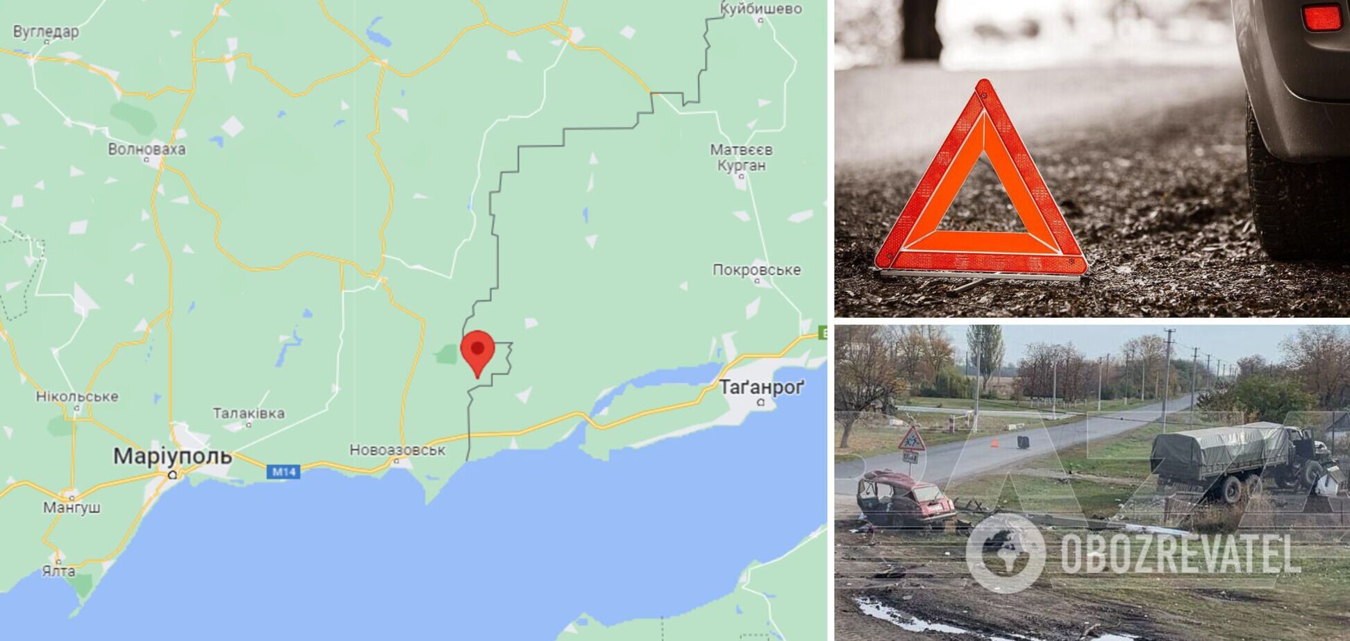 ДТП на тимчасово окупованій території України