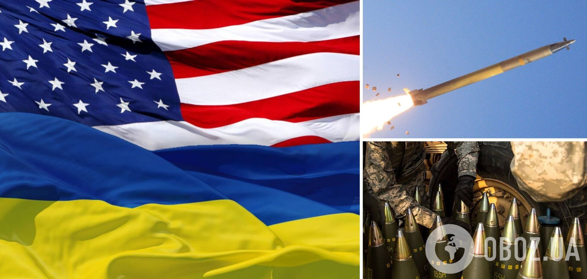 Ракети до HIMARS, NASAMS та інші боєприпаси: США оголосили про новий пакет військової допомоги Україні