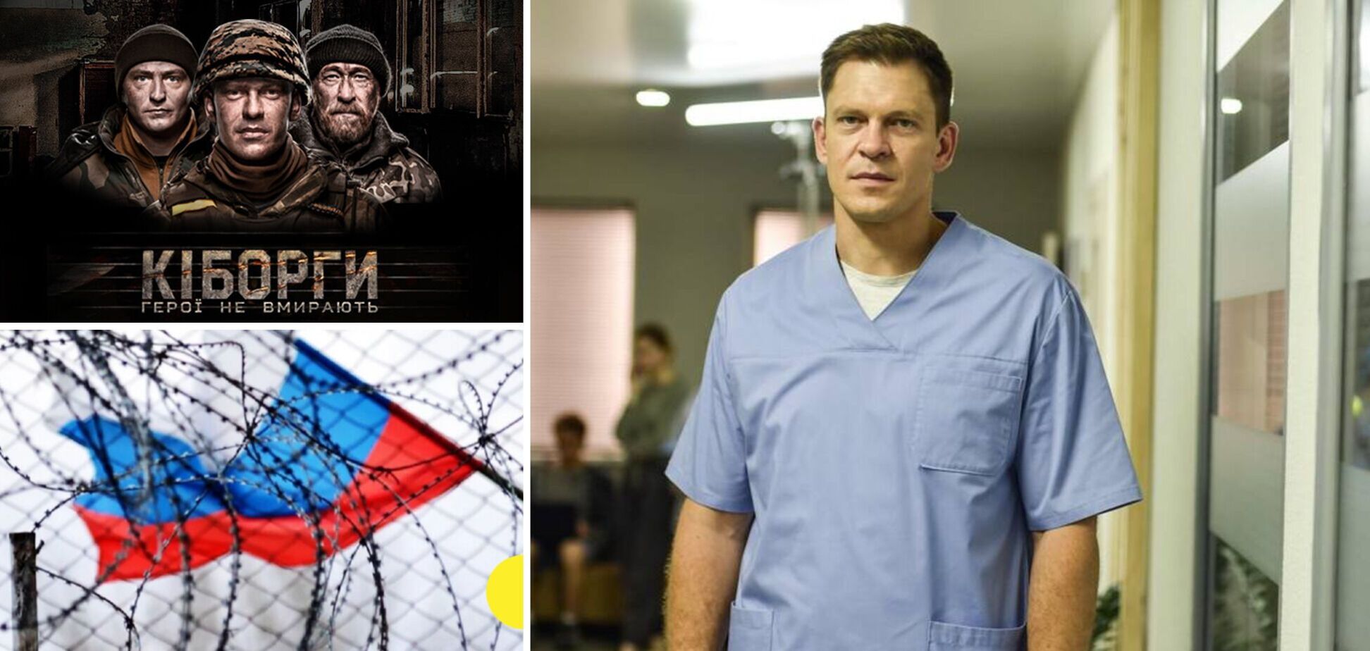 Зірка 'Кіборгів' розповів про цинічну пропозицію росіян: хотіли, щоб зіграв українця-зрадника