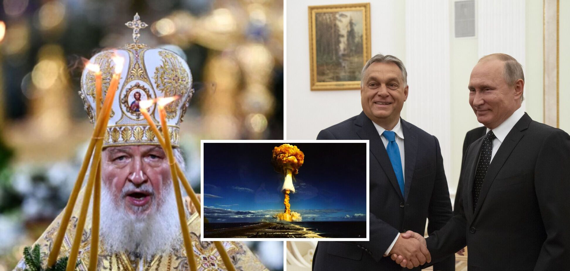 Кирило благословив ядерку, а Орбан – тероризм: обидва заслуговують на Путіна