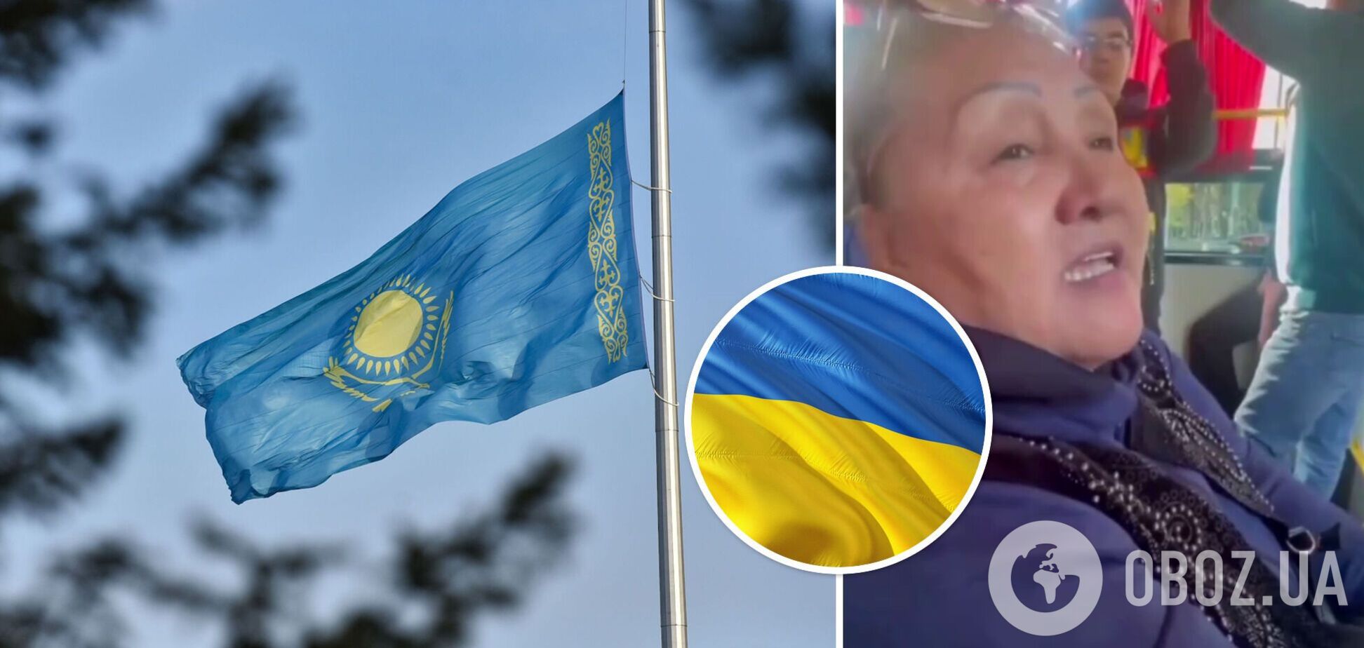 В Казахстане поддерживают украинцев