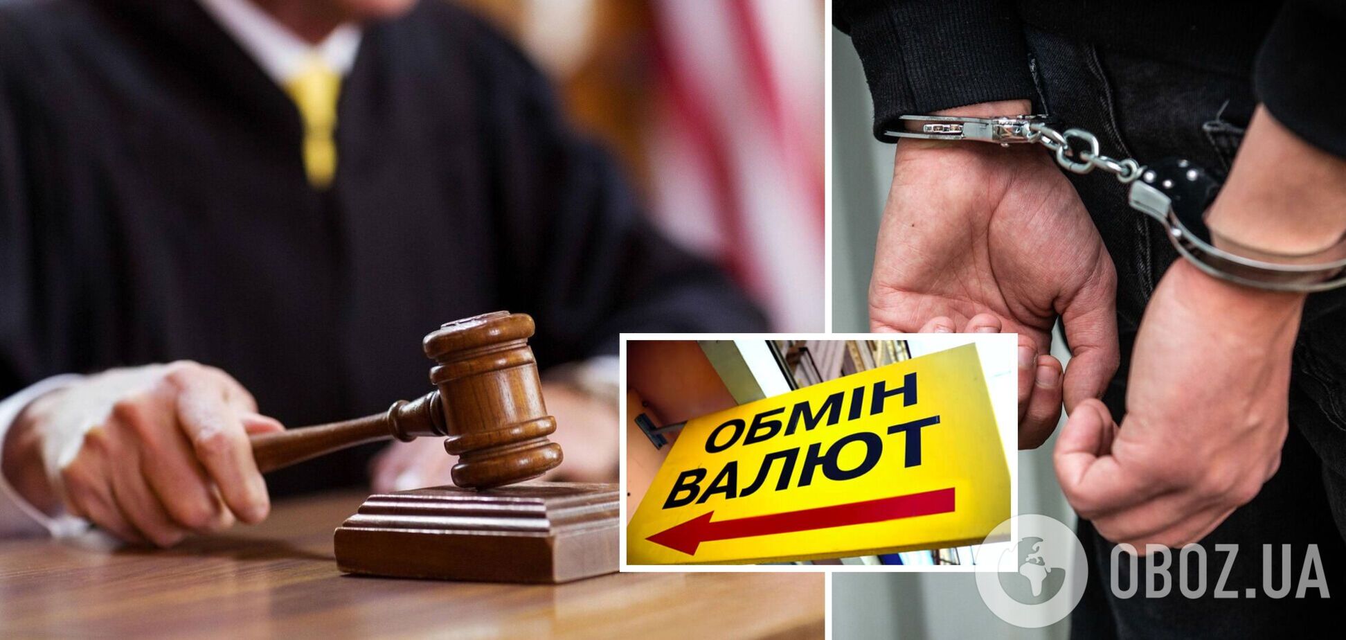 Злоумышленники организовали работу фейковых обменников