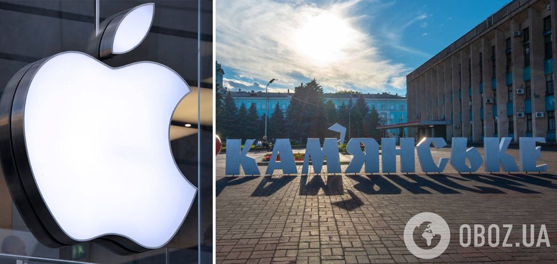 У Кам'янську комунальна компанія купила iPhone 14