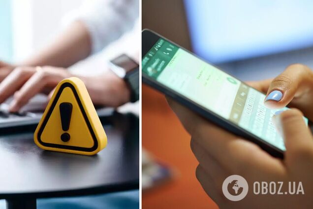 Мошенники ищут жертв в WhatsApp
