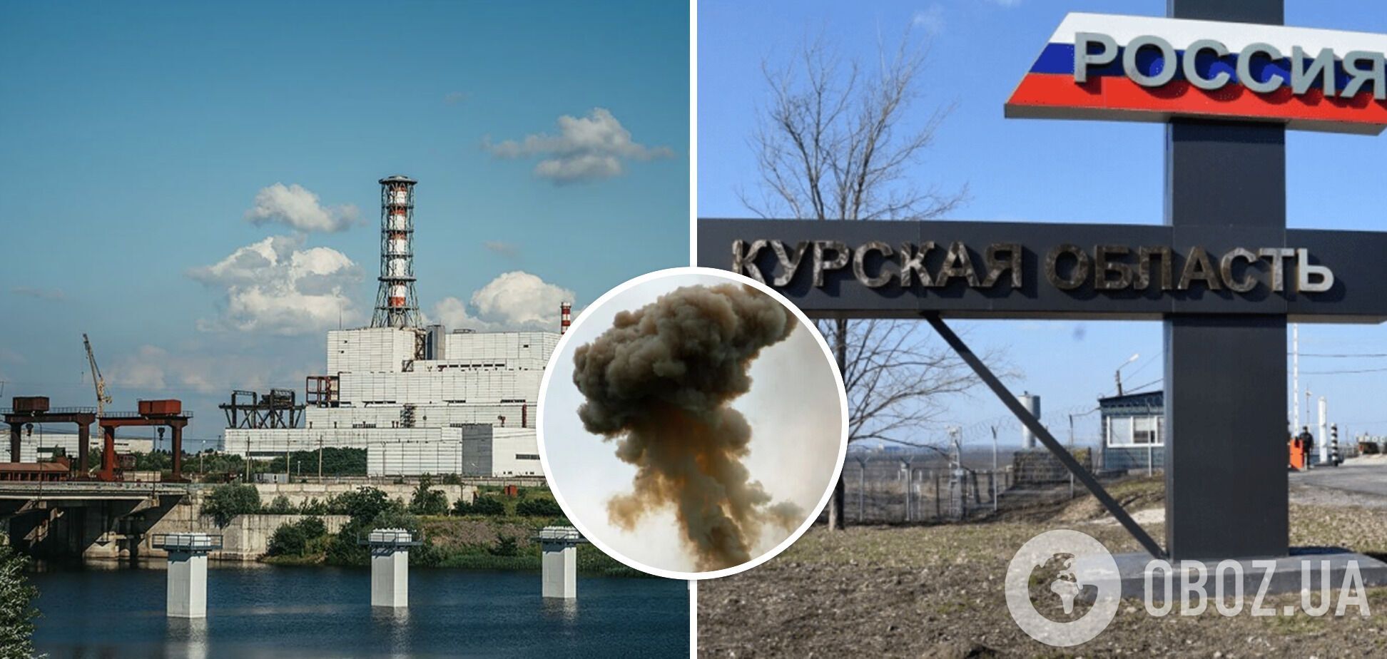 У Росії поскаржилися на атаку дронів на Курську АЕС і вимагають 'відплати'