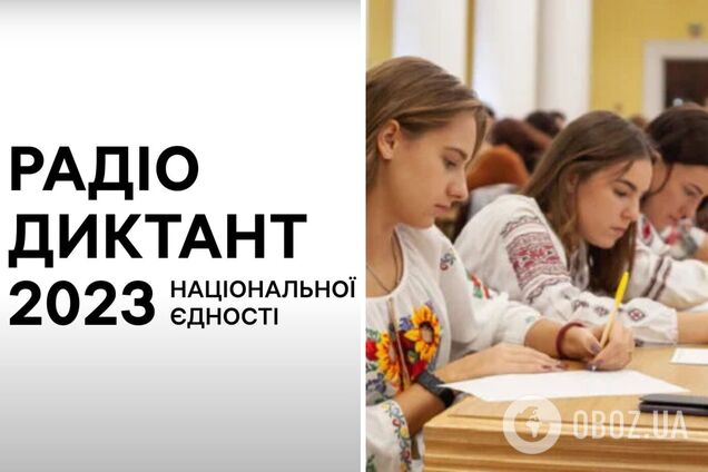 'Дороги України': опубліковано відео радіодиктанту національної єдності 2023