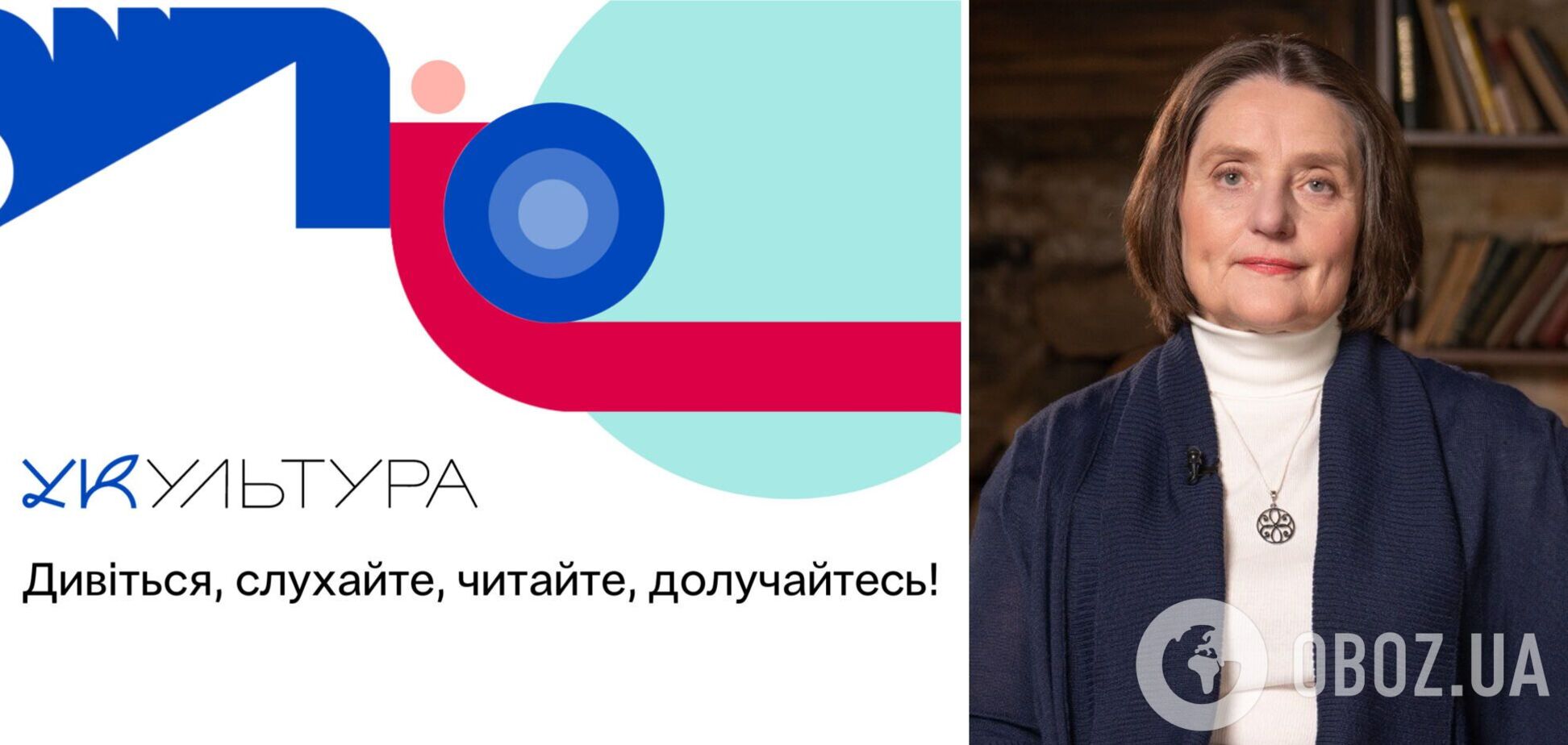 В Украине запустили инновационную образовательную платформу 'УКультура'