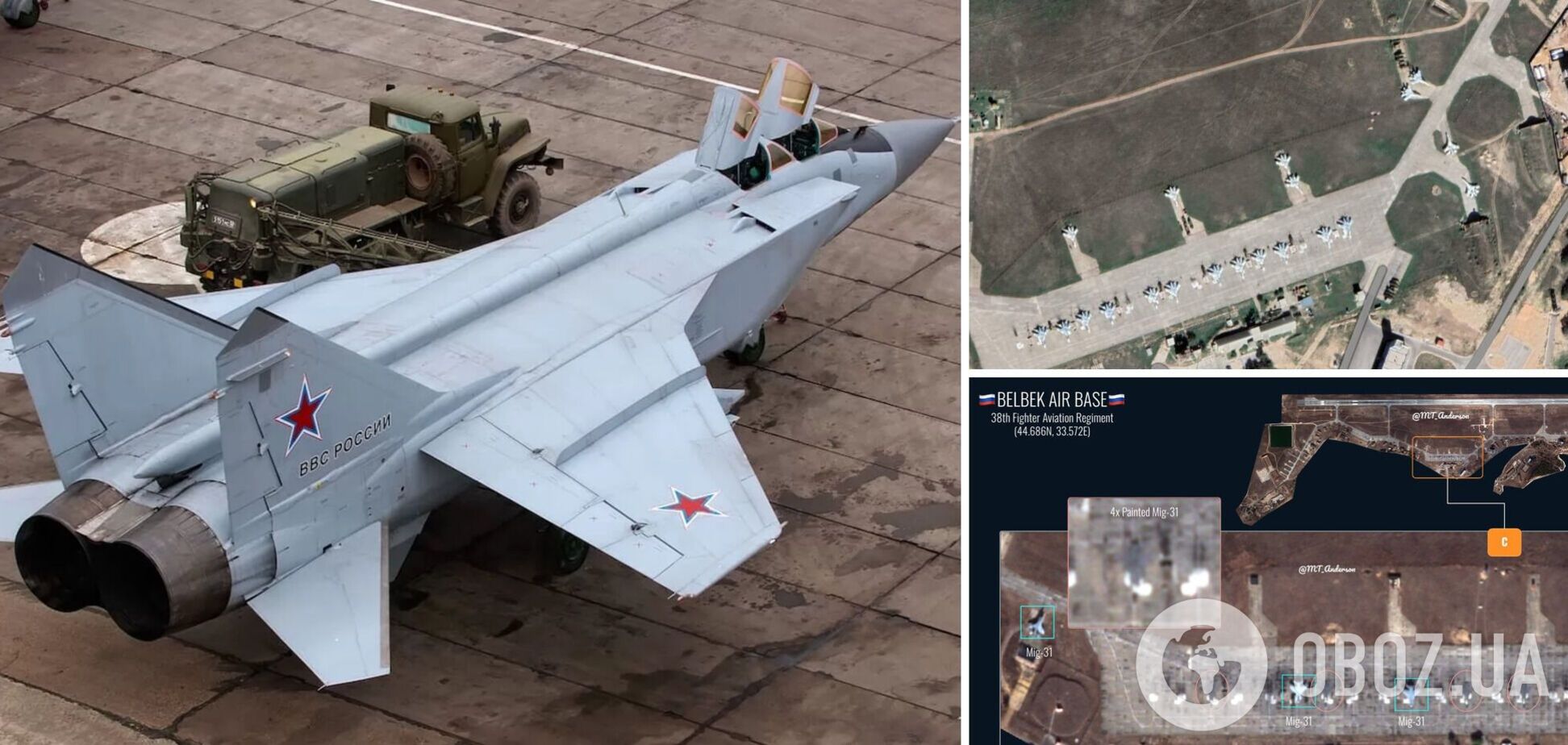 Окупанти намалювали літаки МіГ-31 на аеродромі 'Бельбек' у Криму. Супутникові фото