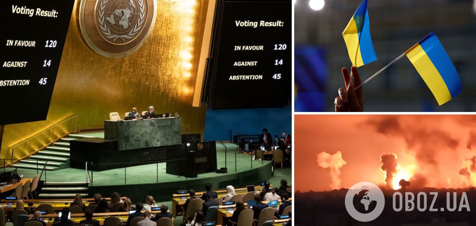 Генасамблея ООН ухвалила резолюцію про 'негайне перемир'я' у секторі Гази: як голосувала Україна