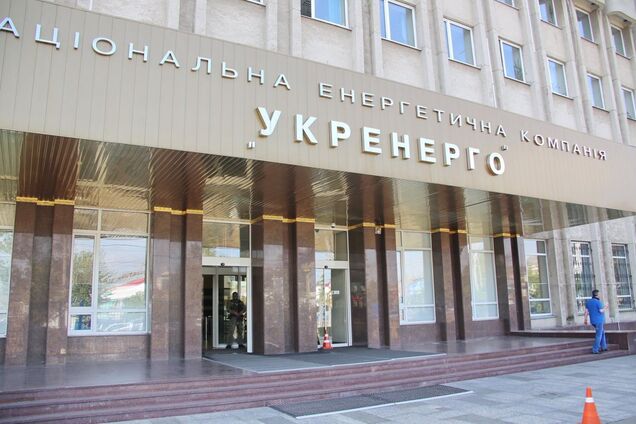 НЕК 'Укренерго'