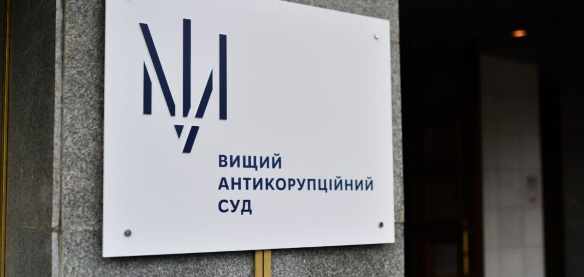 ВАКС формує нові суперечливі підходи до правозастосування, що викликає занепокоєння – юристка