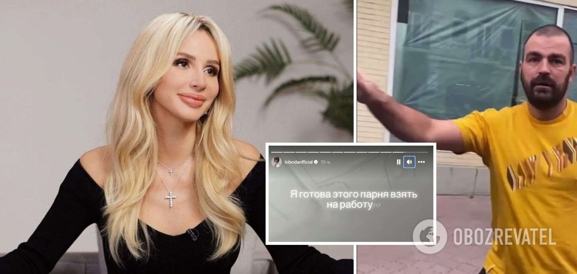 Лобода заявила, что готова взять водителя на работу
