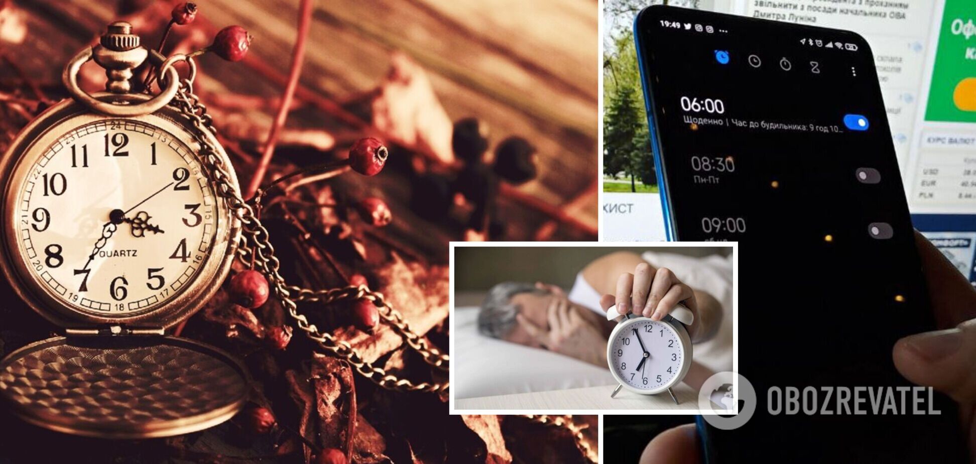 Украина перешла на зимнее время: как узнать точное время по Киеву