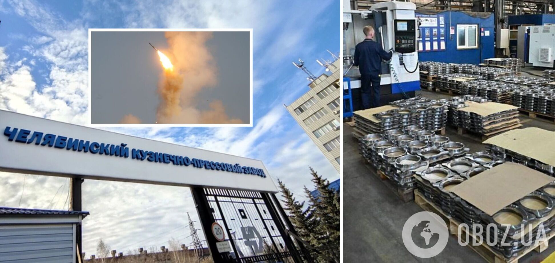 Российские партизаны рассекретили производство ракет возле Челябинска: координаты