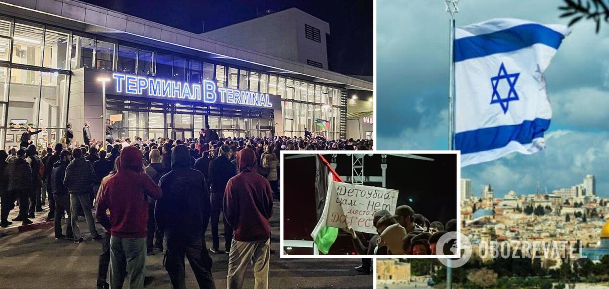 В Израиле отреагировали на погром в аэропорту Махачкалы