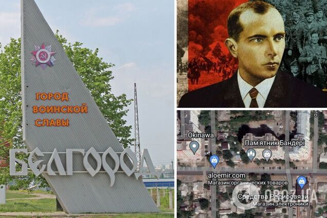 На Google-карте Белгорода появился 'памятник Степану Бандере'. Фото