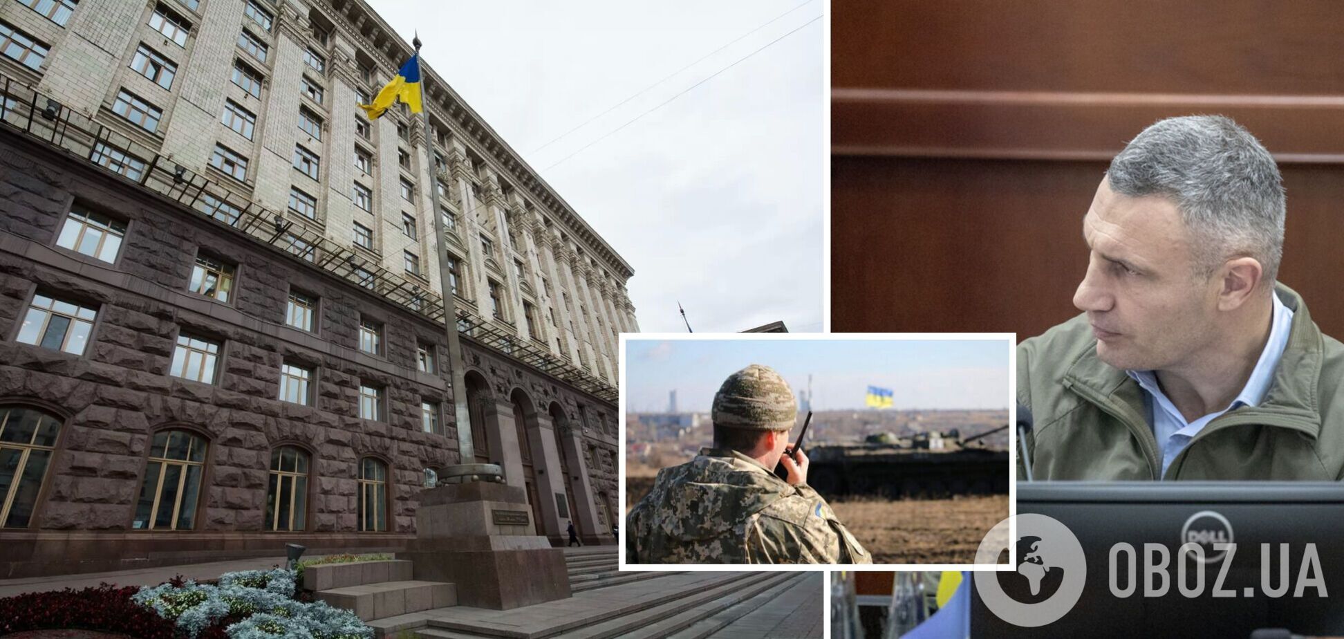 Столица активно поддерживает защитников Украины