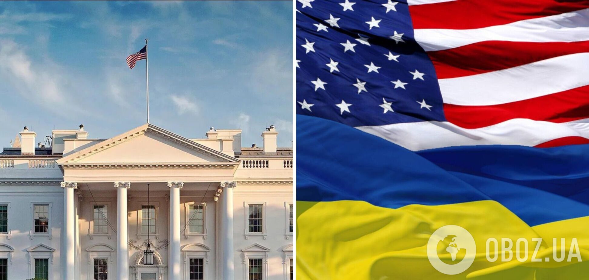 'Наше послание Путину': в Белом доме анонсировали новый пакет помощи Украине