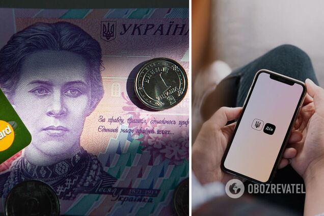 Дія запустила функцію для вкладників банків-банкрутів