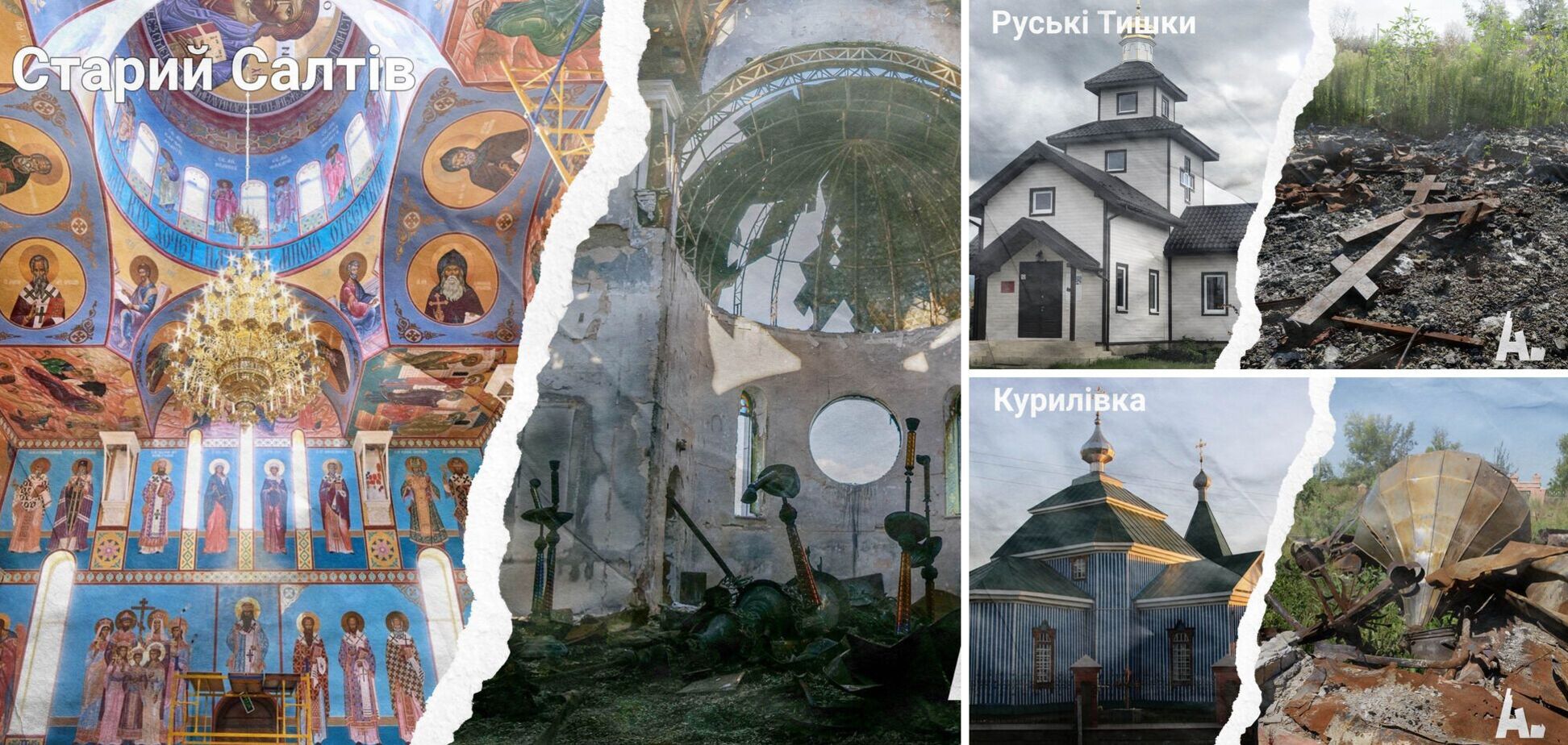 Храми під вогнем: окупанти зруйнували 16 унікальних церков на Донеччині та Харківщині