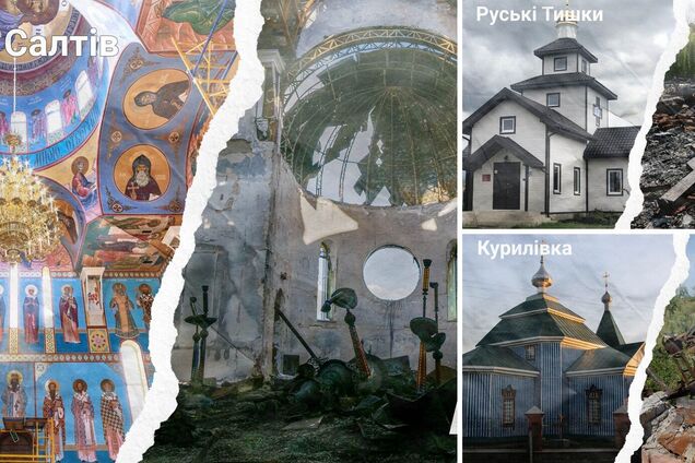 Храмы под огнем: оккупанты разрушили 16 уникальных церквей на Донетчине и Харьковщине