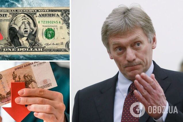 Пєсков зробив заяву про курс долара