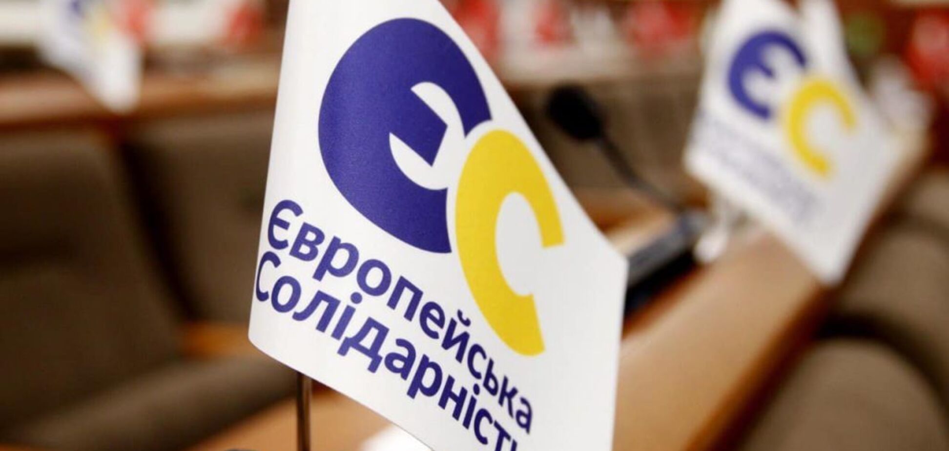 Київрада підтримала ініціативу 'Євросолідарності' про недопущення вилучення частини ПДФО з місцевих бюджетів