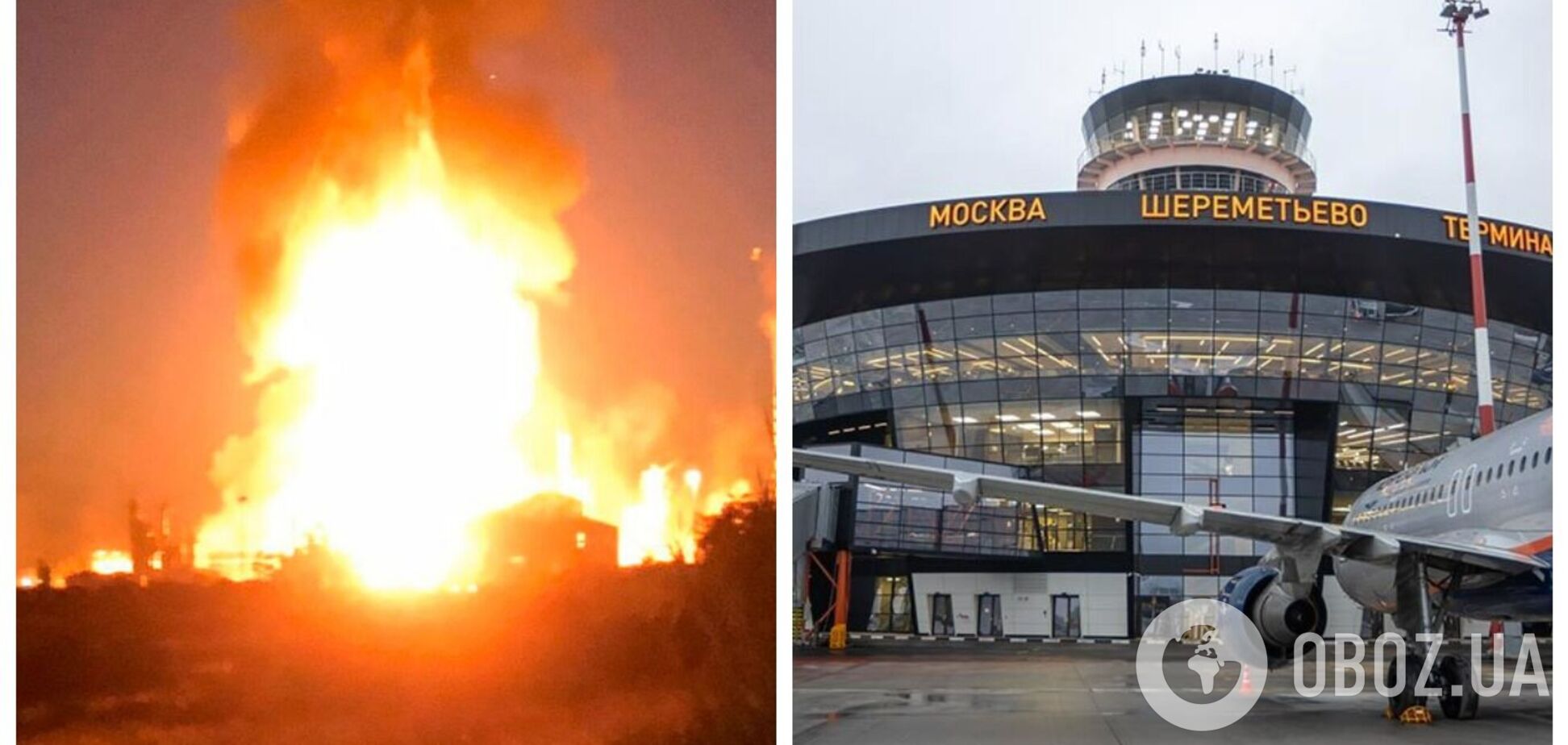 Біля аеропорту 'Шереметьєво' в Москві прогримів вибух на заправці, вогонь охопив авто: піднявся стовп диму. Відео