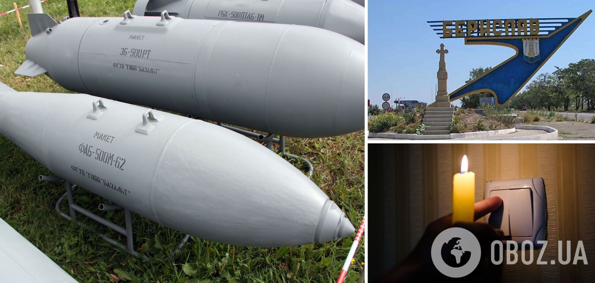 У Бериславі проблеми зі світлом