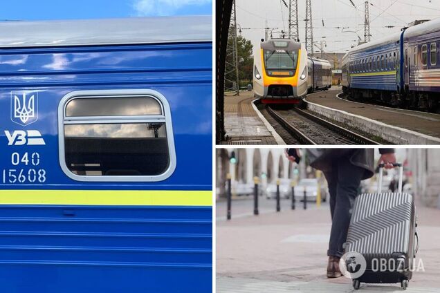 УЗ запускает новый поезд