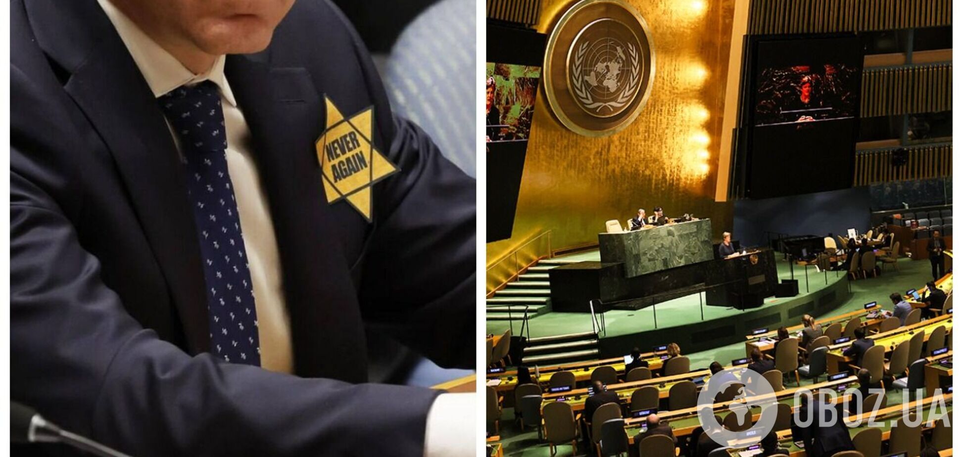 'Мовчання перед лицем зла': дипломати Ізраїлю розкритикували позицію ООН щодо ХАМАС та надягли жовті зірки у залі. Відео