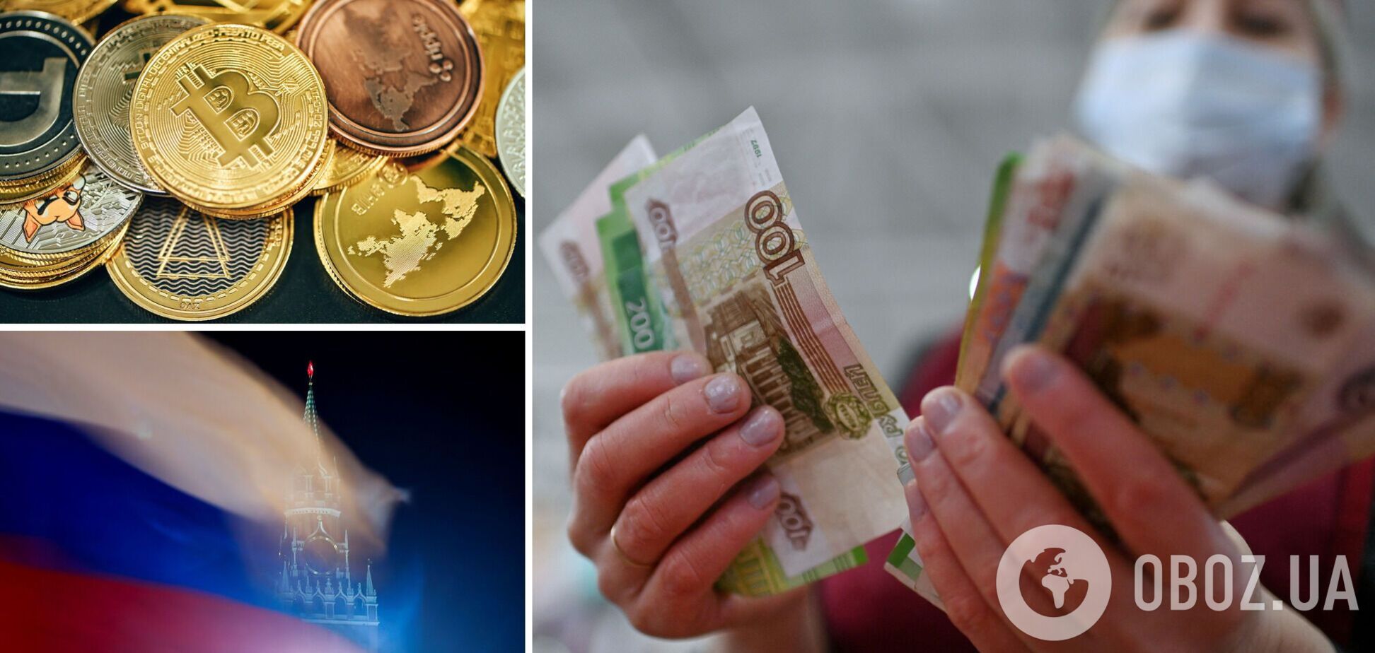 Центробанк РФ прирівняв небезпеку криптовалют до санкцій та дефіциту ресурсів