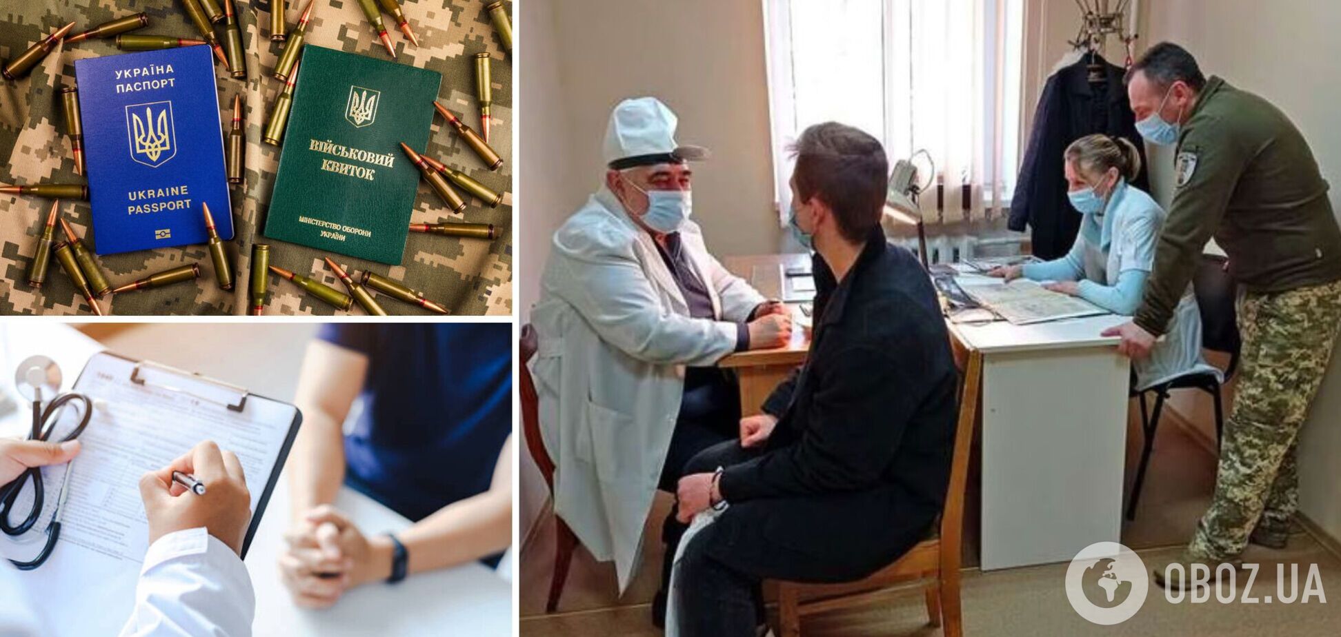 Українців з якими хворобами можуть мобілізувати під час війни: роз'яснення