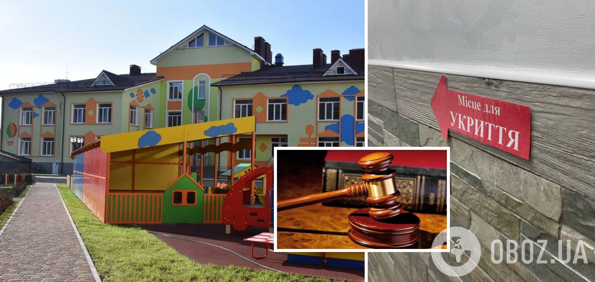 Злоумышленники 'заработали' на ремонте укрытия в детском саду