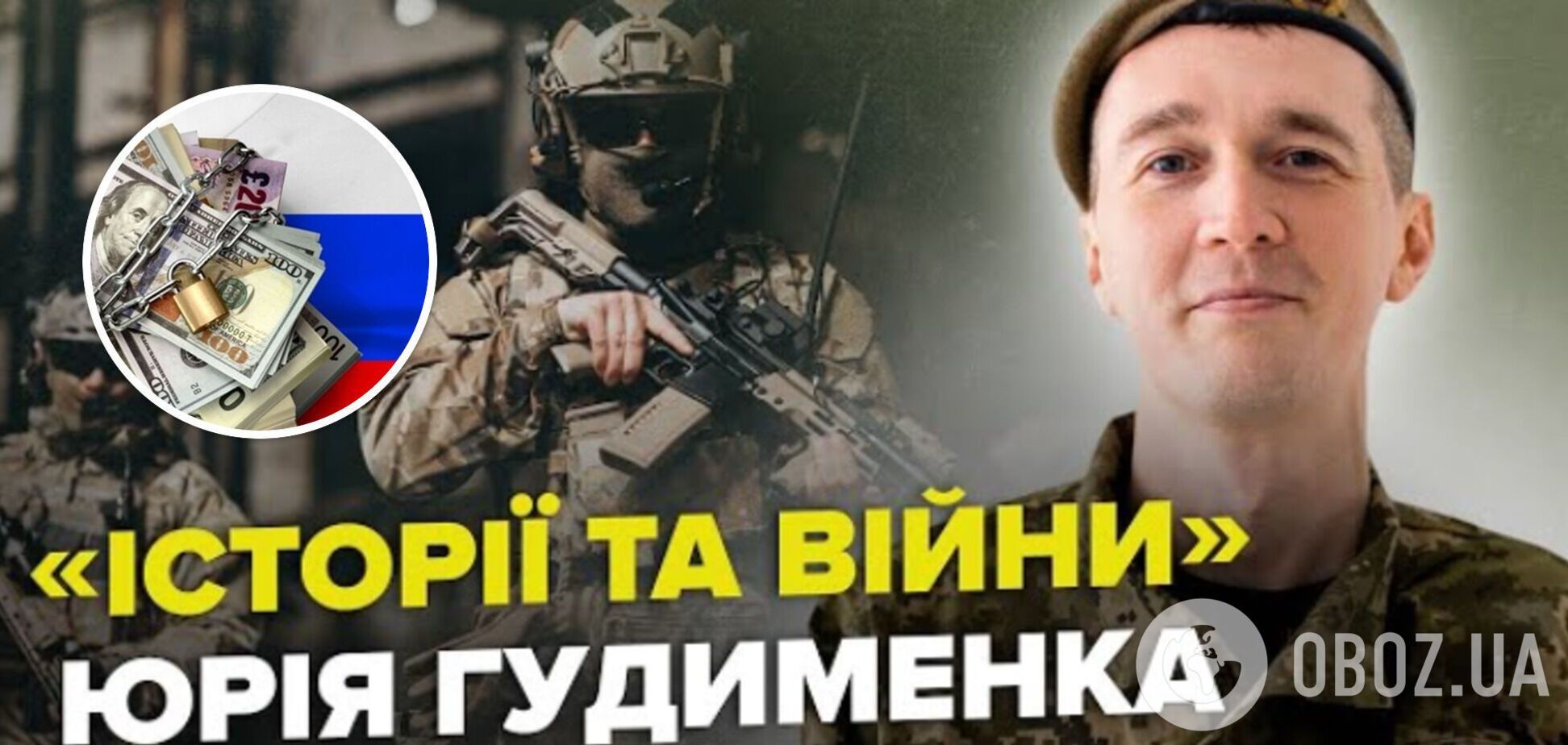 Арестованные активы РФ должны работать на Украину уже сейчас, – Гудыменко