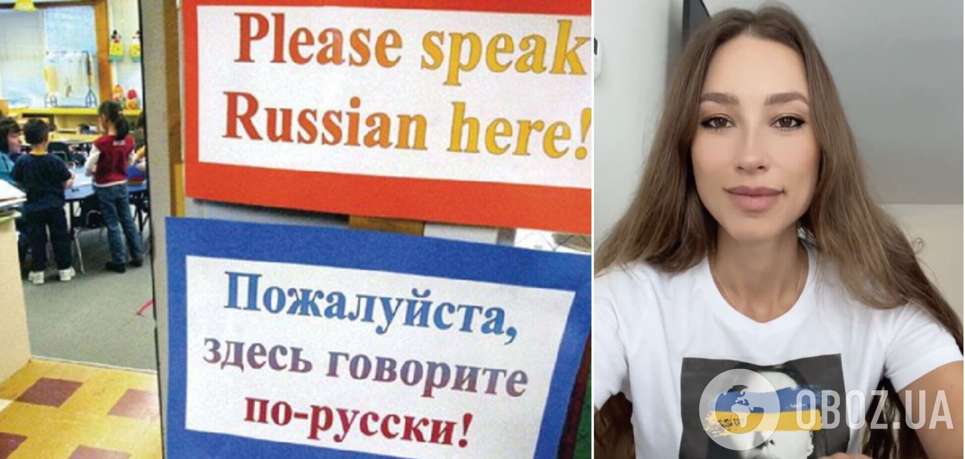 Шульгина из 'Холостяка' рассказала о массовом переходе украинцев на русский язык в США: он объединяет тех, кто был в СССР