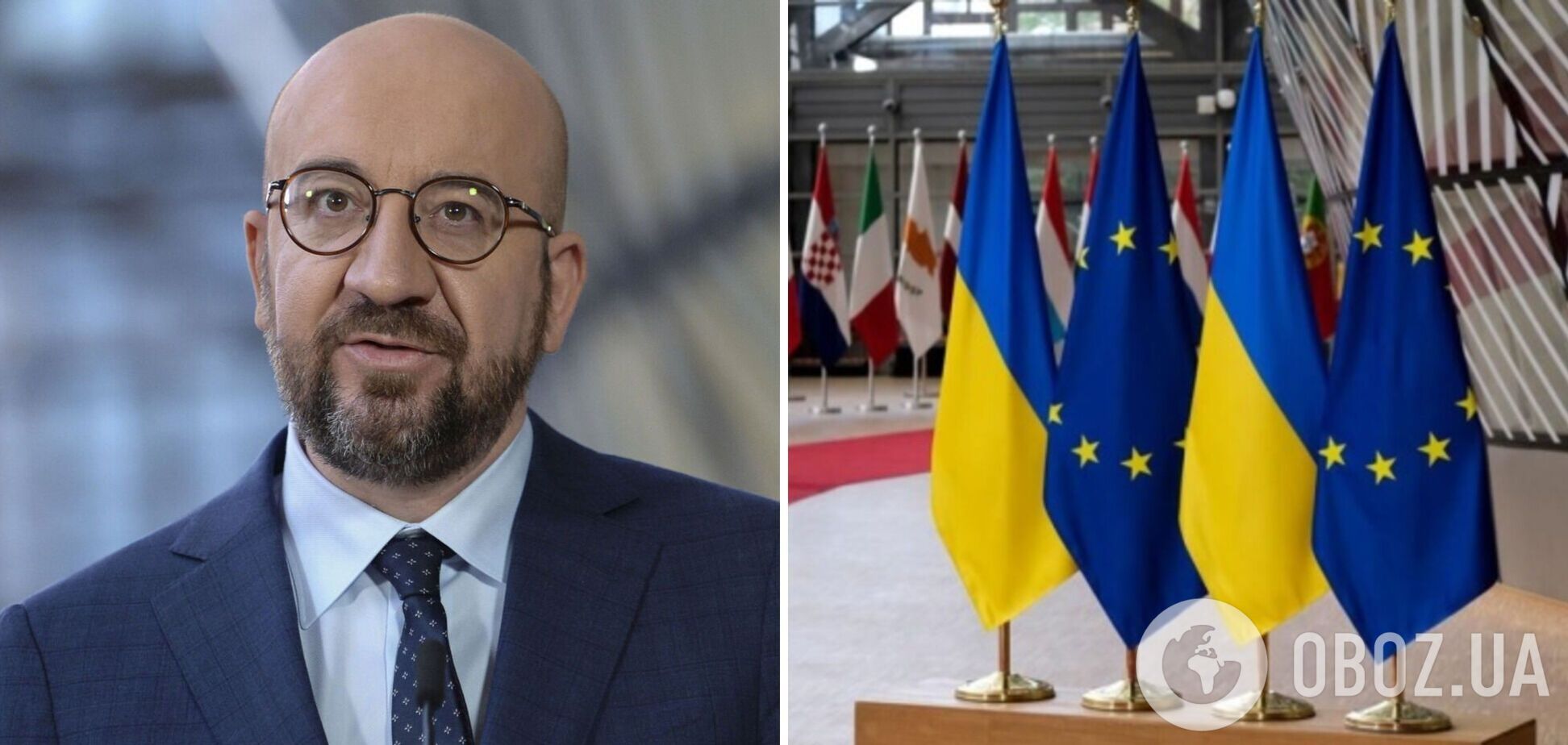 Україна може стати членом ЄС в 2030 році: Мішель назвав умови